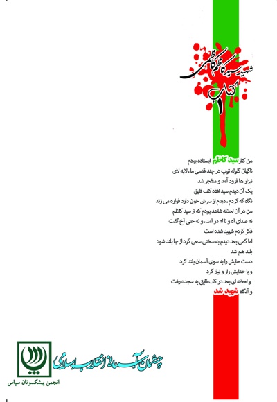 نذیر هور
